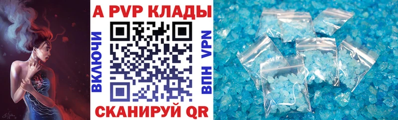 Купить  Покров  Alpha PVP Crystall 