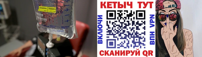 Купить закладки  Покров  КЕТАМИН ketamine 