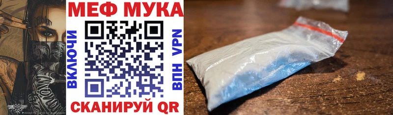 МЯУ-МЯУ мука Купить Покров