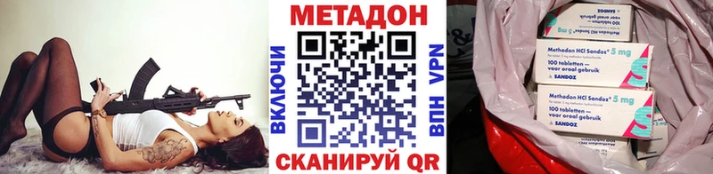 Метадон кристалл  Купить где  Покров 